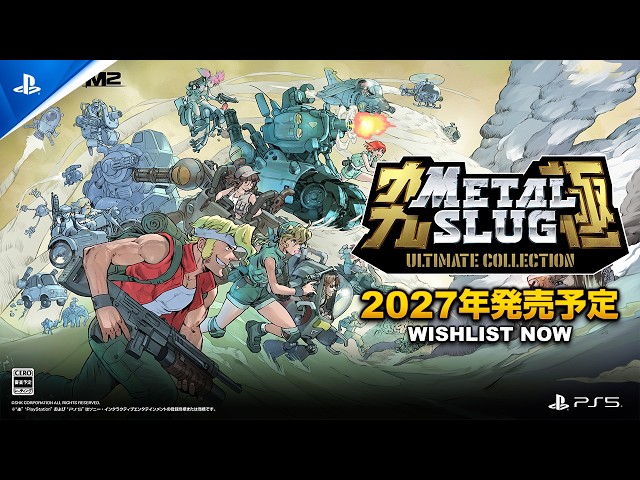 METAL SLUG ULTIMATE COLLECTION』｜Announcement Trailer - YouTube