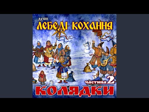 На небі зірка ясна засіяла