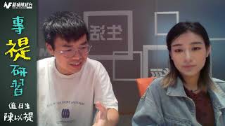 《港股回升 | 業績股受市場關注》| 陳以禔 | 104財經科專禔研習 | 5月18日(四)