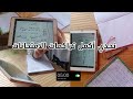 فلوق دراسة تراكمات كيف خلصت التراكمات      5