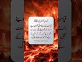 Hades jhori gwahi ke mutaliq حدیث جھوٹی گواہی سے متعلق