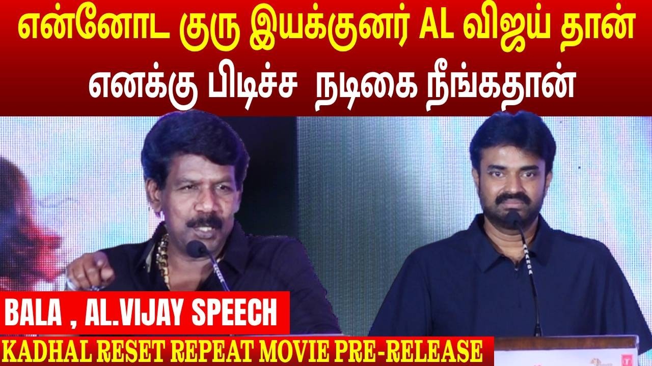 என்னோட குரு இயக்குனர் AL விஜய் தான் | KADHAL RESET REPEAT | MEGA CINEMAS