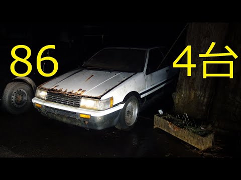 【頭文字D 86 4台】藤原拓海のスプリンターAE86トレノ3台 vs 秋山渉のレビン【廃車旧車、草ヒロ（草ムラのヒーロー）、レトロ】
