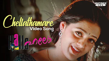 Chellathamare Video Song |  Hallo Movie | Rafi Mecartin | KS Chithra |  Mohanlal |Parvati Melton
