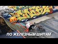 XSA TRAINING PARK ОТКРЫТ | ВЫШЛИ НА ШОПИНГ