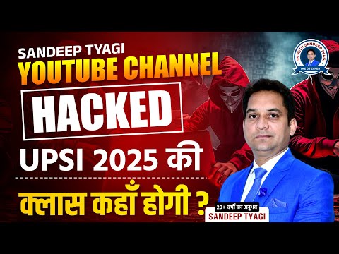 Sandeep Tyagi YouTube Channel Hacked! UPSI 2025 Ki Class Kaha Hogi? जानें सम्पूर्ण जानकारी UPSI 2025