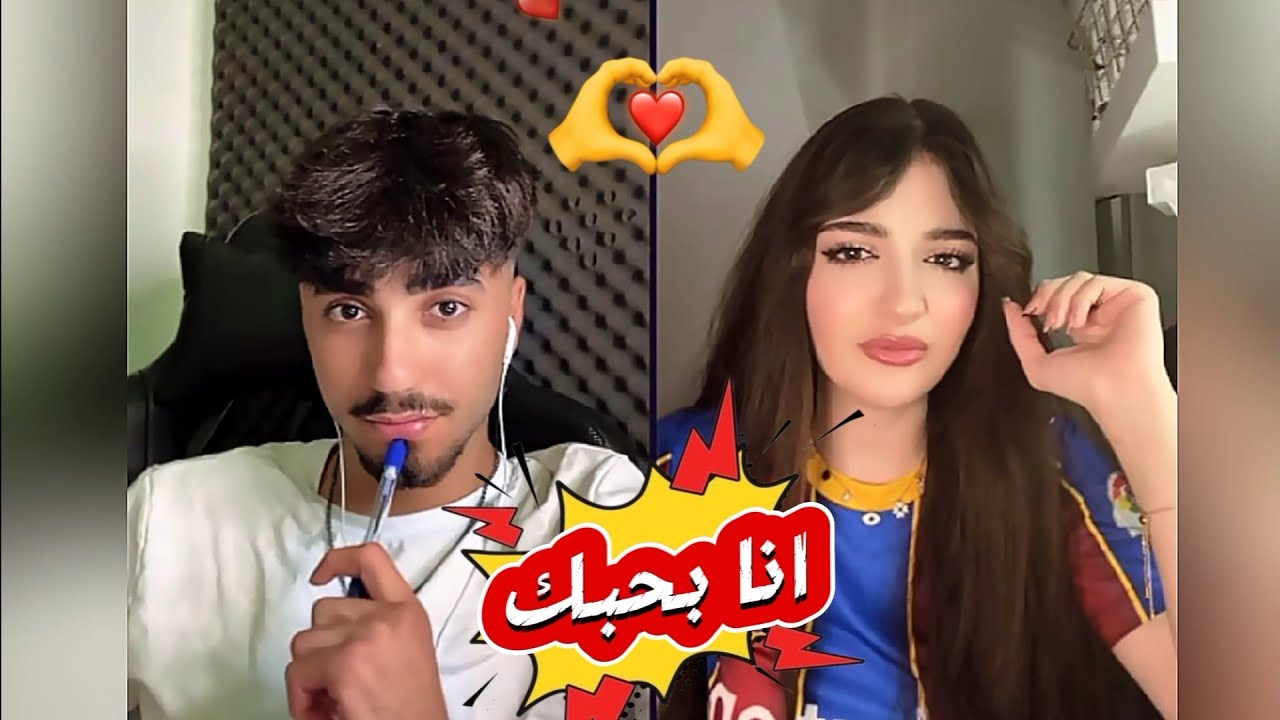 الان كيست مع يمام بسالو اسئلة شخصية عن الحب واعتراف يمام بحبها وخجلت وطلعت كيست خرافي