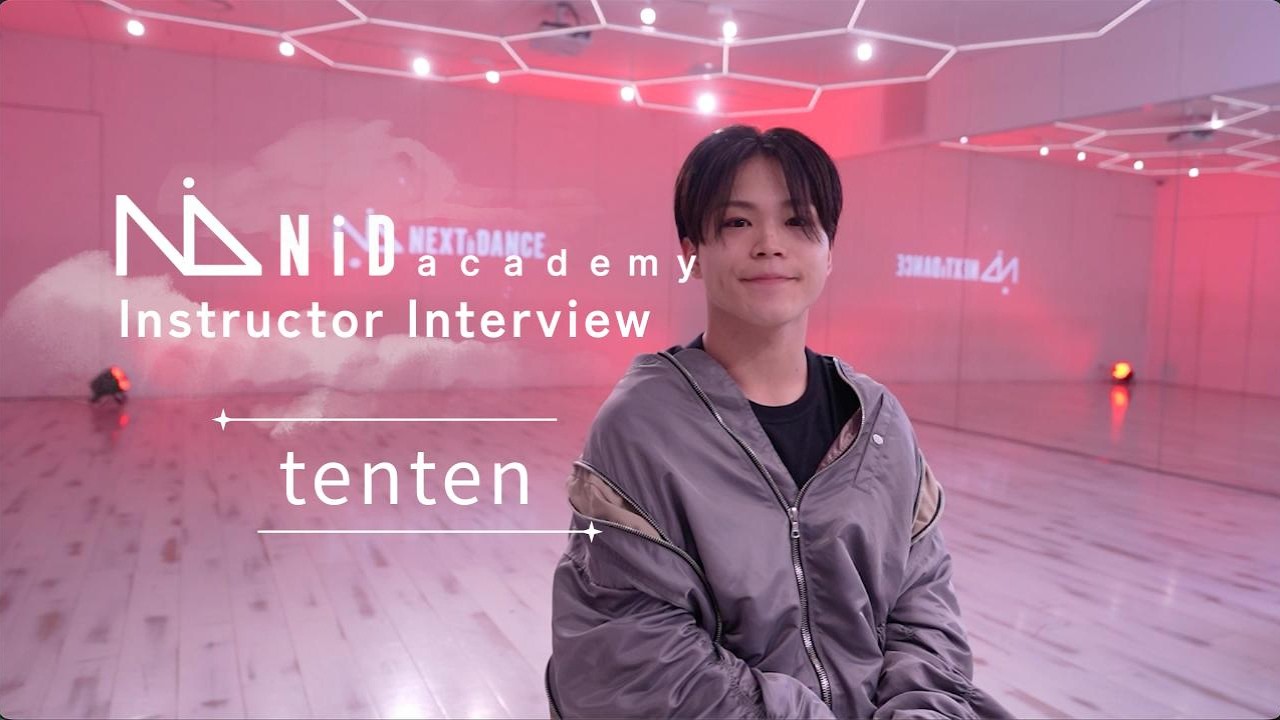 NiD academy 講師インタビュー【tenten】