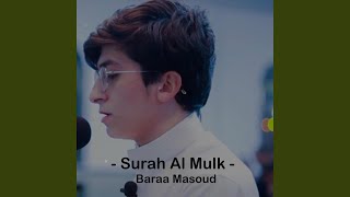 Surah Al Mulk | سورة الملك