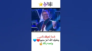 شما تعوفك ناس ينطيك الله اعز منهم ستوريات حالات واتساب 