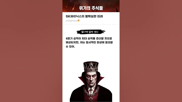 SK하이닉스의 불확실한 미래 #20251120#SK하이닉스#위기의주식들