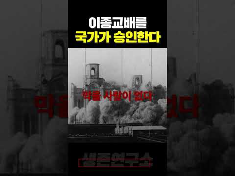이종교배를 국가가 승인한다 ㄷㄷ