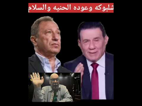 حنيه شلبوكه غلبت الدربوكه