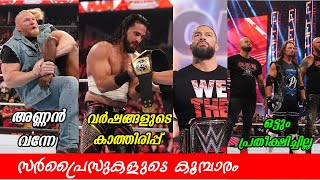 Brock Lesnar Returns | Seth Rollins New Champion | The OC Returns | WWE Malayalam