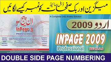 How to insert dual page number in inpage | ان پیج میں نمبر کیسے لگائیں | dual page numbering inpage