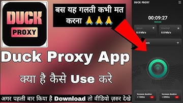 Duck Proxy App | Duck Proxy App Kaise Use Kare | How To Use Duck Proxy | Duck Proxy Fast Stable Line