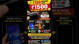 ₹100 Bachaye Aur ₹1500 Gawaye! Real Repair Story 📱#shorts