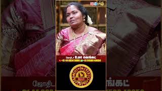 மேஷ ராசிக்காரர்களுக்கான கல்வி - Uma Venkat | Astrology For Higher Studies | 12 Rasi