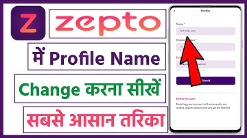 zepto me profile name kaise change kare | how to change profile name in zepto app