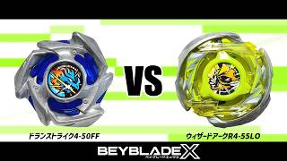 ベイブレードX ドランストライク4-50FF VS ウィザードアークR4-55LO
