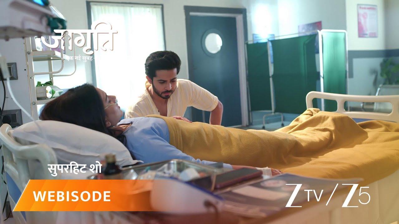 JAGRITI | जागृति को होश में लाने की कोशिश कर रहा है सूरज।