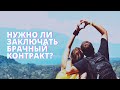 Нужно ли заключать брачный контракт?