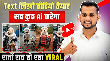 ai se video kaise banaye | ai video kaise banaye | ai se cartoon video kaise banaye | ai video