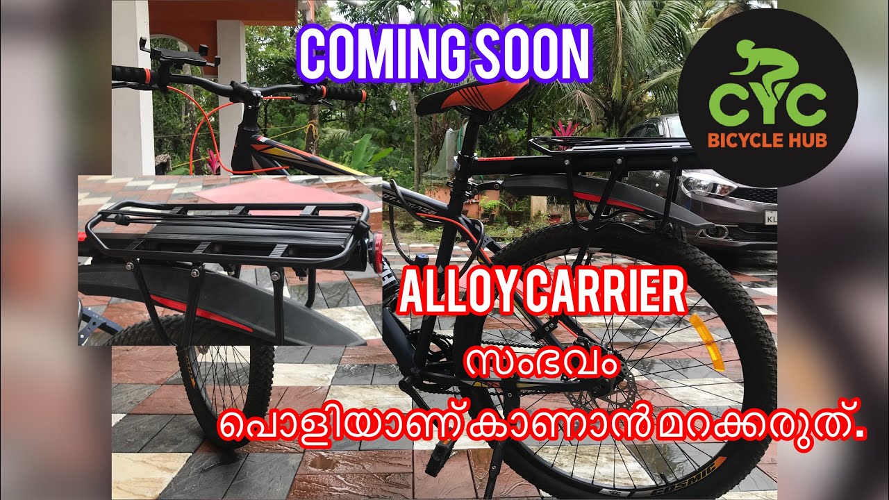 Alloy carrier installation… cosmic maze 27.5 promo video