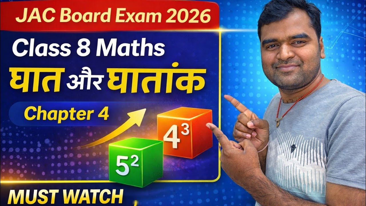 Class 8 Maths | Chapter 4 | Ghat And Ghaatank | Board Exam 2026