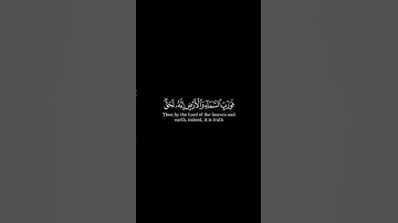 وفى السماء رزقكم وما توعدون ||القارئ فارس عباد #كرومات_قرآن #quran