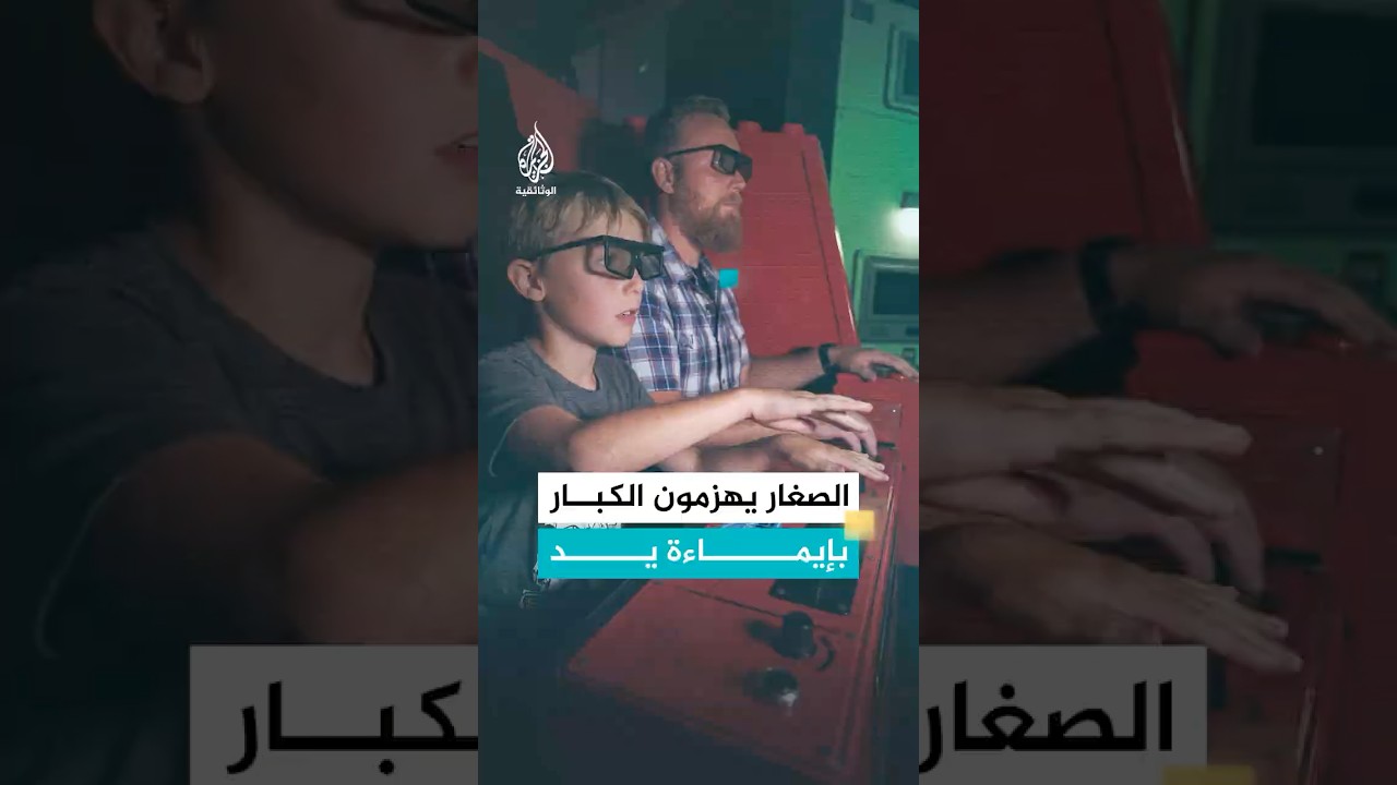 "نينجاغو" لعبة تفاعلية لا تحتاج سوى دقة الحركة