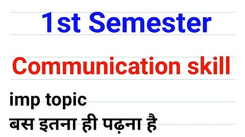 1st semester communication Skill// communication Skill kaise pass ho// communication Skill