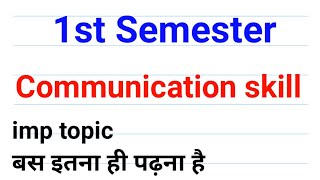 1st semester communication Skill// communication Skill kaise pass ho// communication Skill screenshot 1