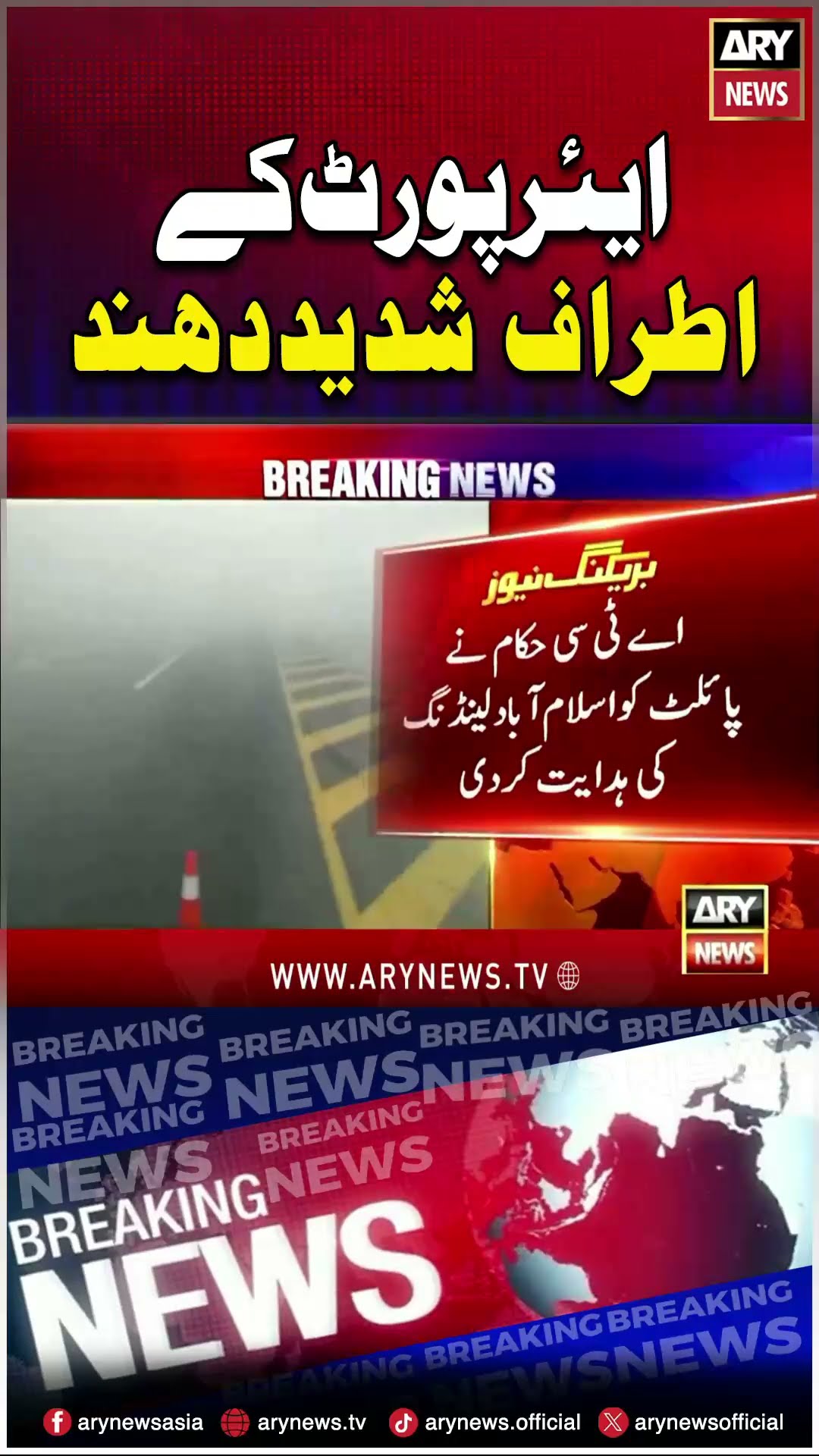 #lahore #smog #fog #motorway #punjab