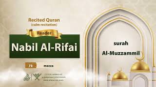 surah Al-Muzzammil {{73}} Reader Nabil Al-Rifai