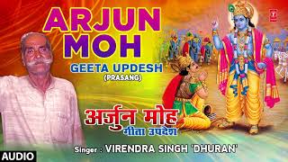 Presenting arjun pratigya (prasang) of bhojpuri singer virendra singh
'dhuran' exclusively on t-series official channel hamaarbhojpuri. -
...