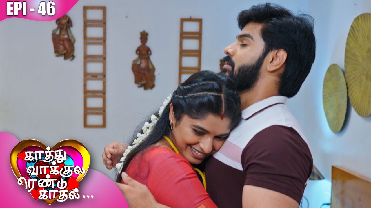 காத்து வாக்குல ரெண்டு காதல்💖| Kaathuvaakula Rendu Kaadhal ✨💖 | Episode - 46 | On Kalaignar TV