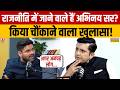 Abhinay Sharma Latest Interview: राजनीति में जाने वाले हैं Abhinay Sir? | Narendra Modi | BJP | Neet