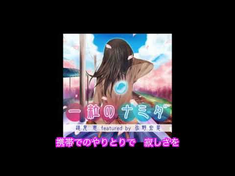 一粒のナミダ【gitadora】