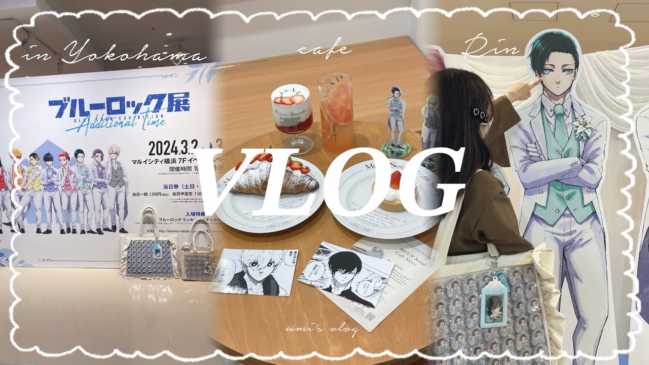 ブルーロック痛バ】ブルーロック コマクリアバッグ バッグ 痛バッグ 痛