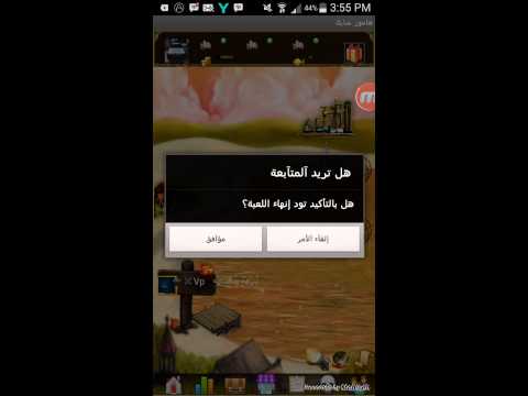 شرح عن لعبه هامور شابك الجديد والقديم اون لاين