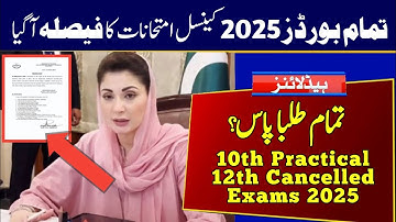 BOARD EXAMS 2025 CANCELLED | All Students Pass | 12th Class Exams 10th Practical Exams News 2025