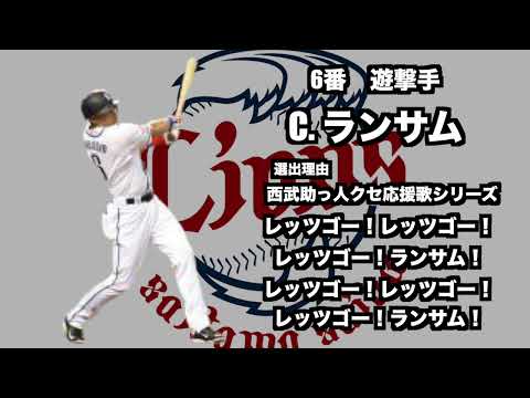 特徴的な応援歌で 1-9+P