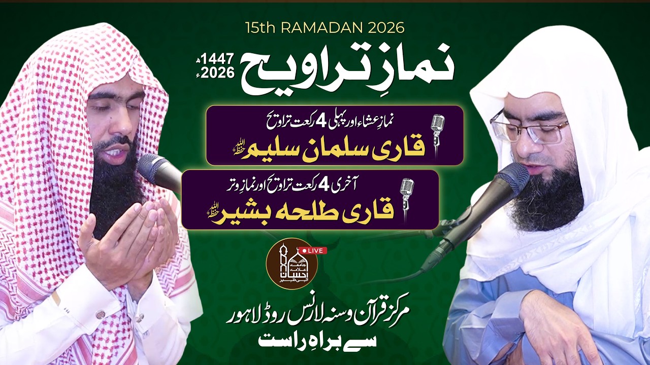 Live: Namaz e Taraweeh 15th Ramadan 2026 | Qari Salman Saleem & Qari Talha Bashir #taraweeh
