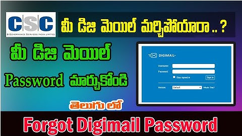 CSC DIGIMAIL PASSWORD CHANGE |DIGIMAIL FORGOT PASSWORD |CSC TELUGU