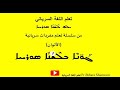اسماء الالوان في اللغة السريانية