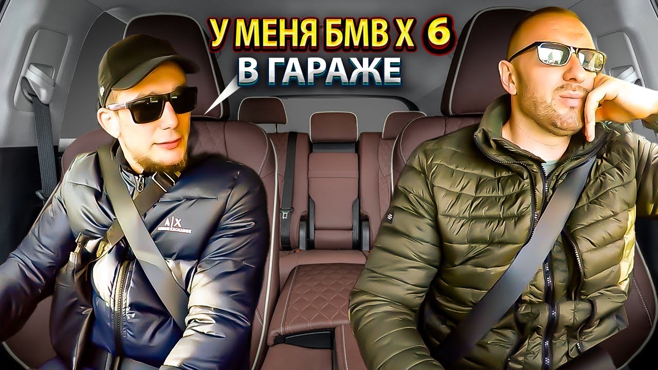 Олигарх хвастался перед таксистом своим БМВ Х6. ЧСВ поспорила с таксистом на большой КУШ