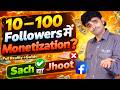10 se 100 Follower mein Facebook Page Kaise Monetize Kare? 2026 New Update | 50 followers par Page