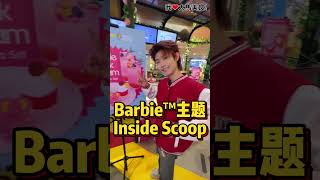 【马来西亚美食】Inside Scoop