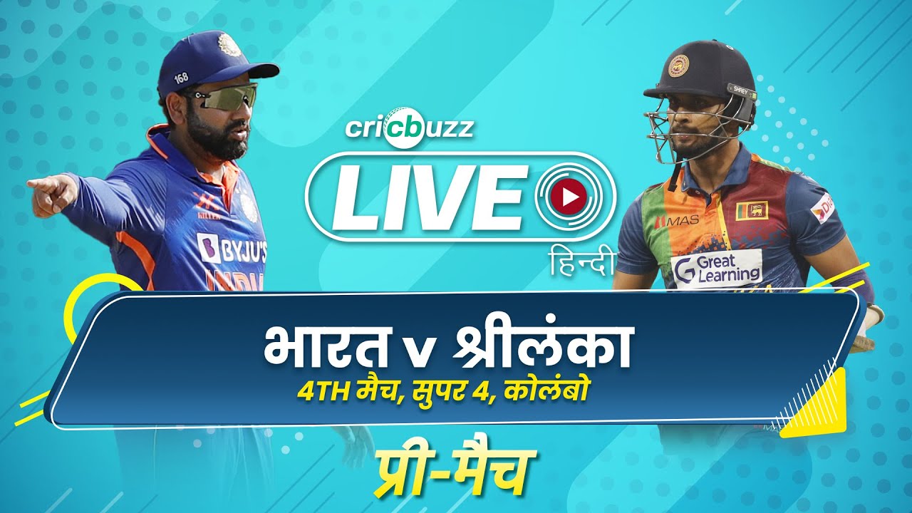 Cricbuzz Live हिन्दी #India win the toss vs #SriLanka, #Rohit elects to bat
